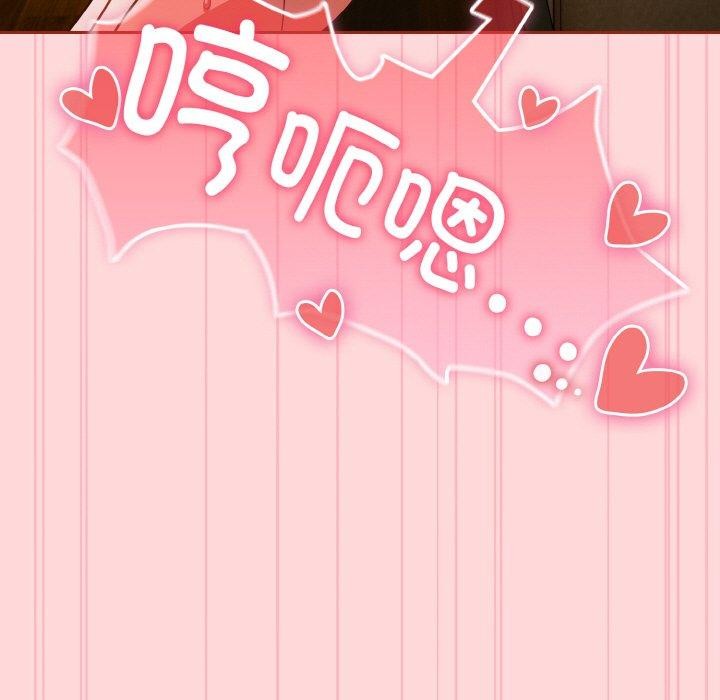 天降美差第43話