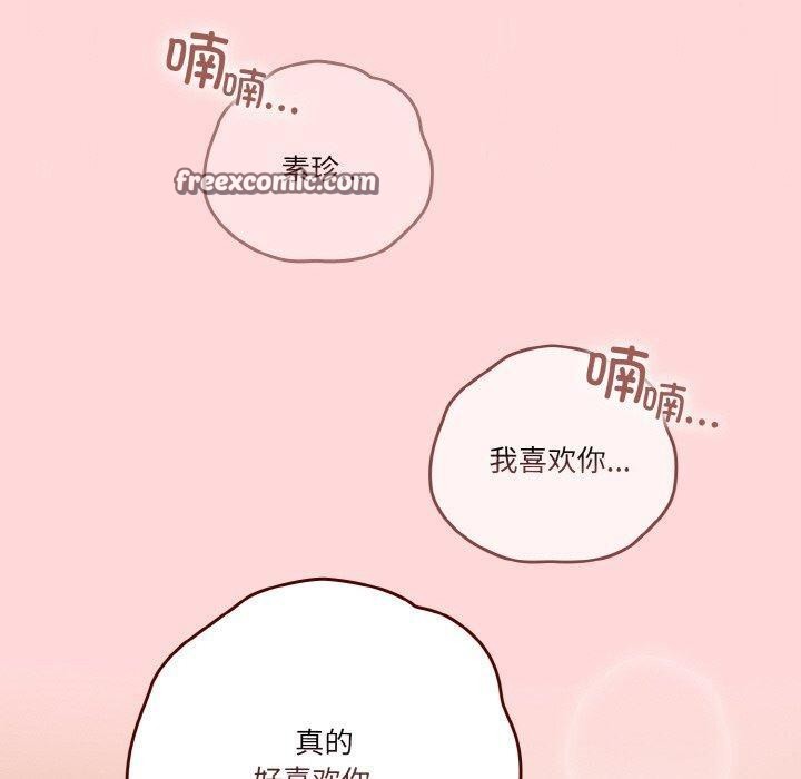 天降美差第43話