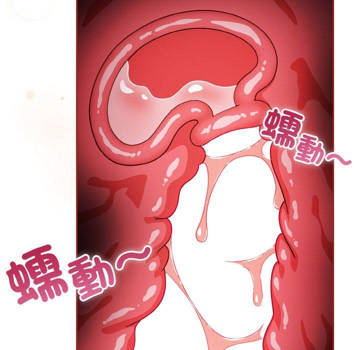天降美差第43話