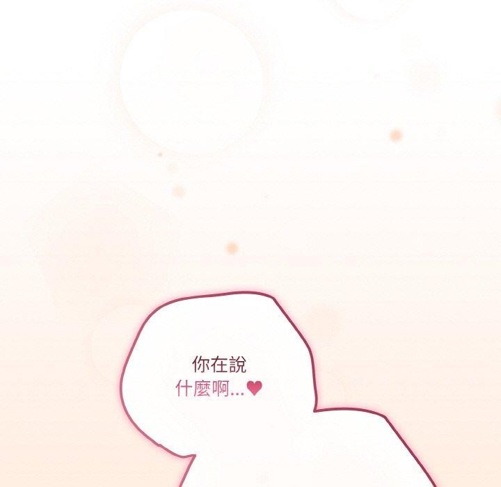 天降美差第43話