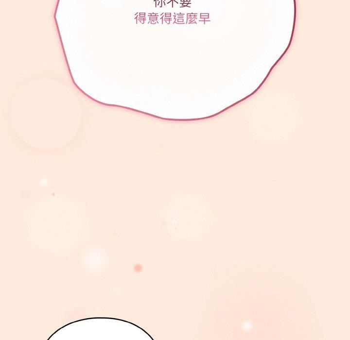 天降美差第43話