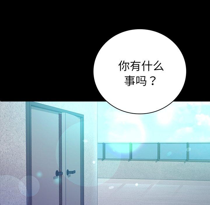 背叛的开始第66話