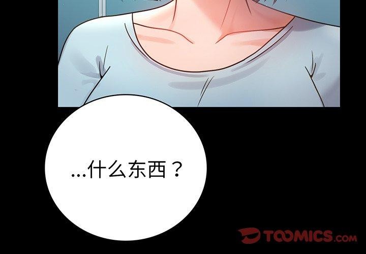 背叛的开始第66話