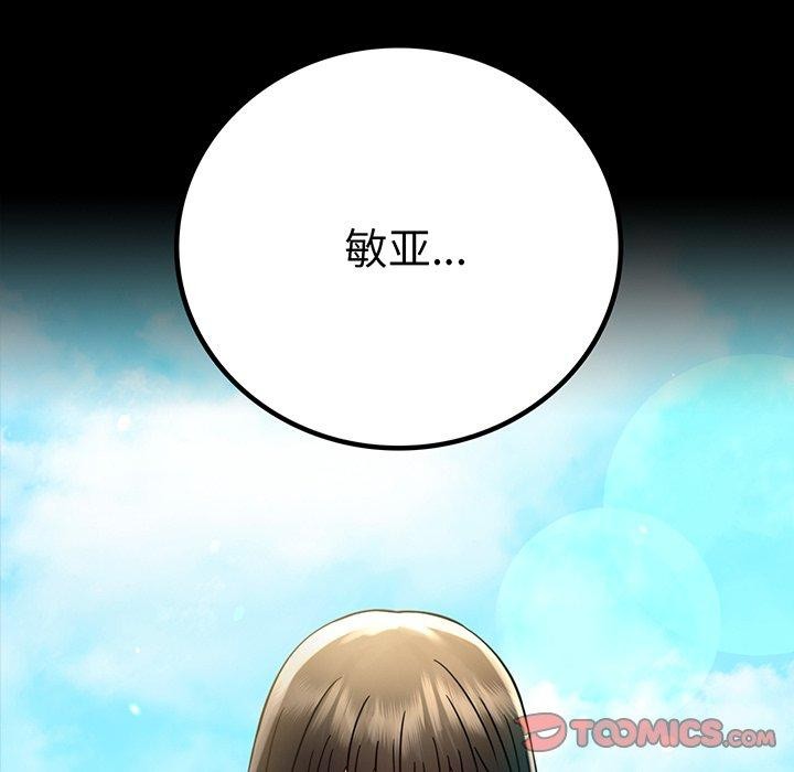 背叛的开始第66話