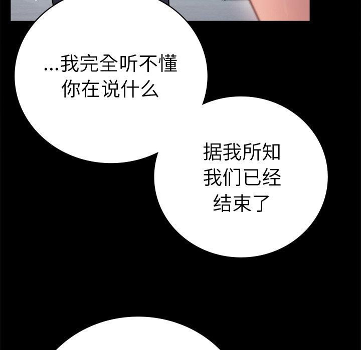 背叛的开始第66話