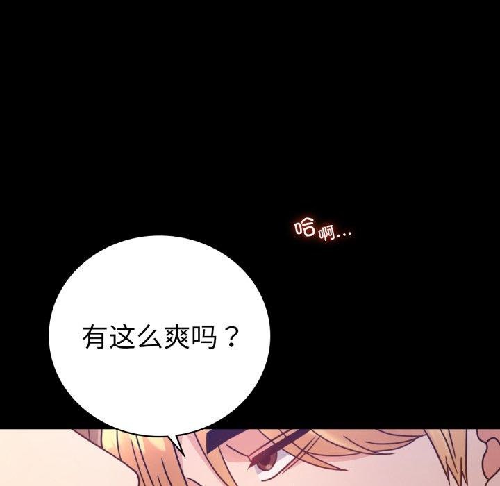 背叛的开始第66話