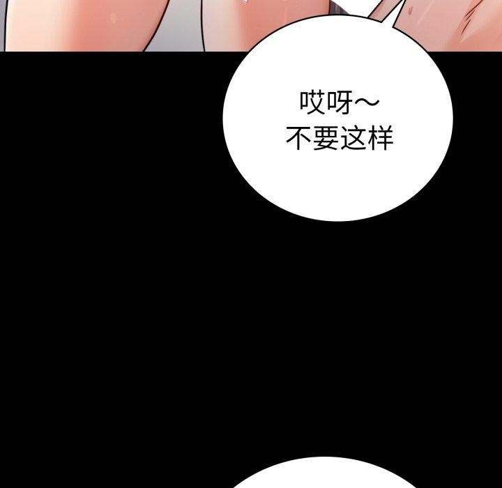 背叛的开始第66話