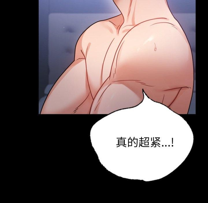 背叛的开始第66話