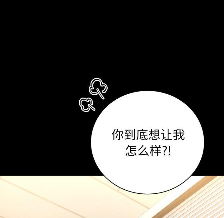 背叛的开始第66話