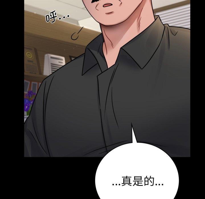 背叛的开始第66話