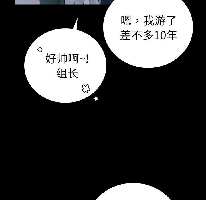 背叛的开始第66話