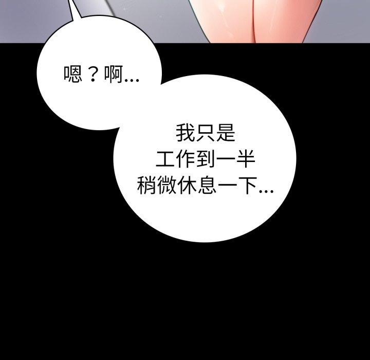 背叛的开始第66話