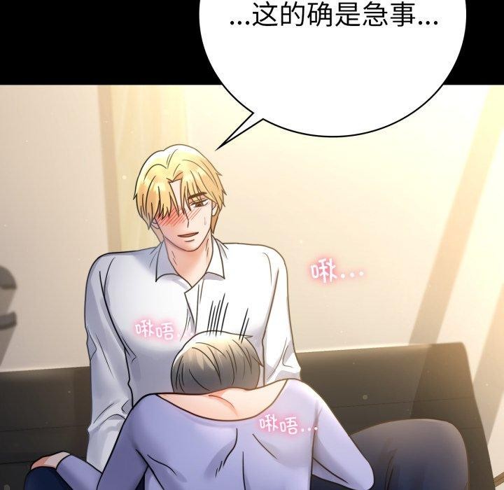 背叛的开始第66話