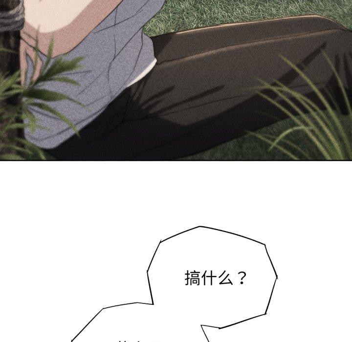 危险同学会第59話