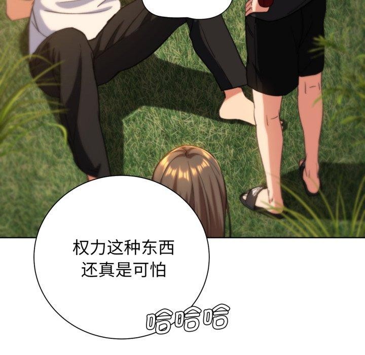 危险同学会第59話