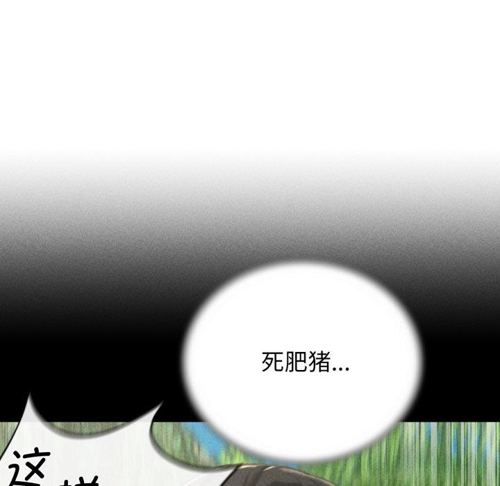 危险同学会第59話