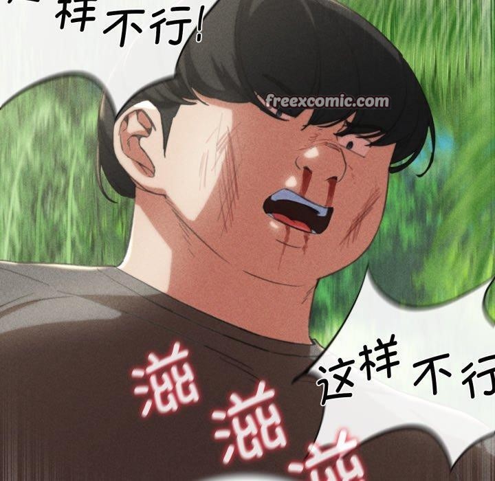 危险同学会第59話