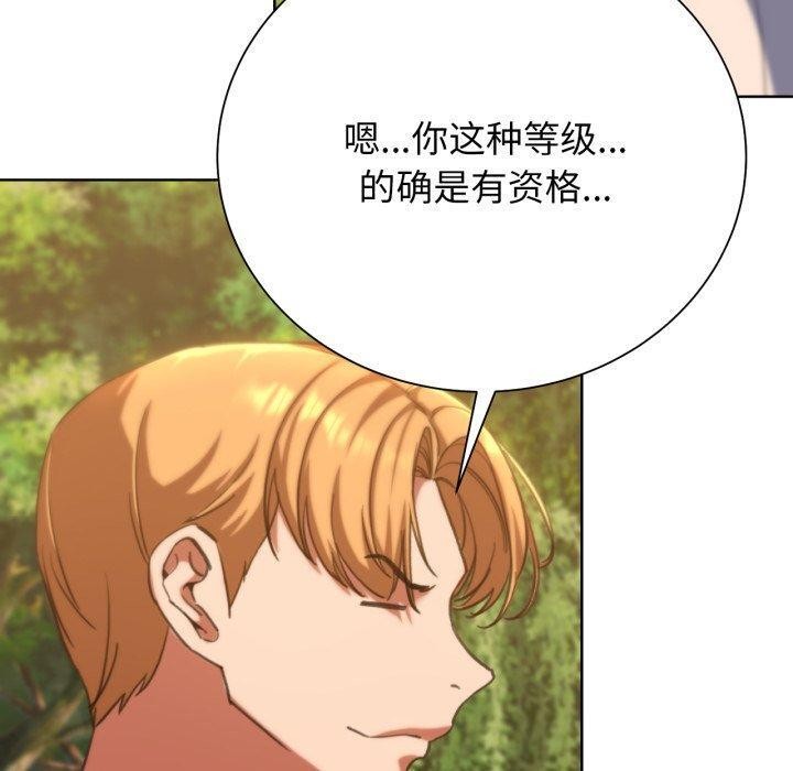 危险同学会第59話