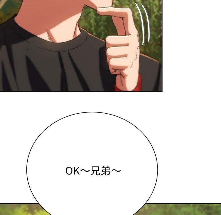 危险同学会第59話