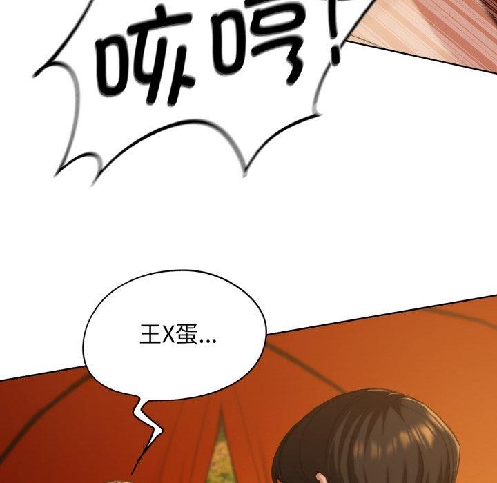 危险同学会第59話