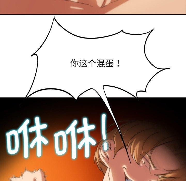 危险同学会第59話