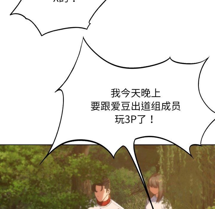 危险同学会第59話