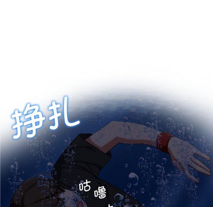 危险同学会第59話