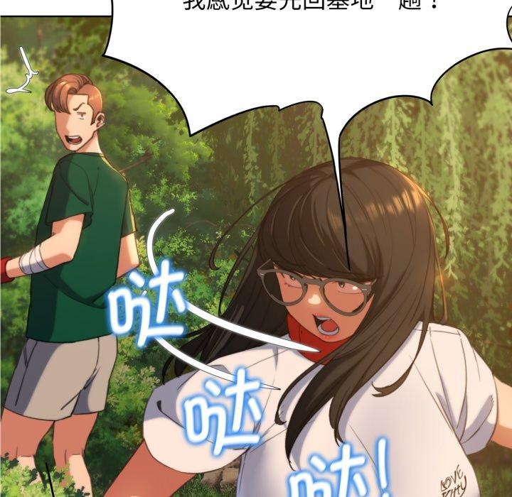 危险同学会第59話