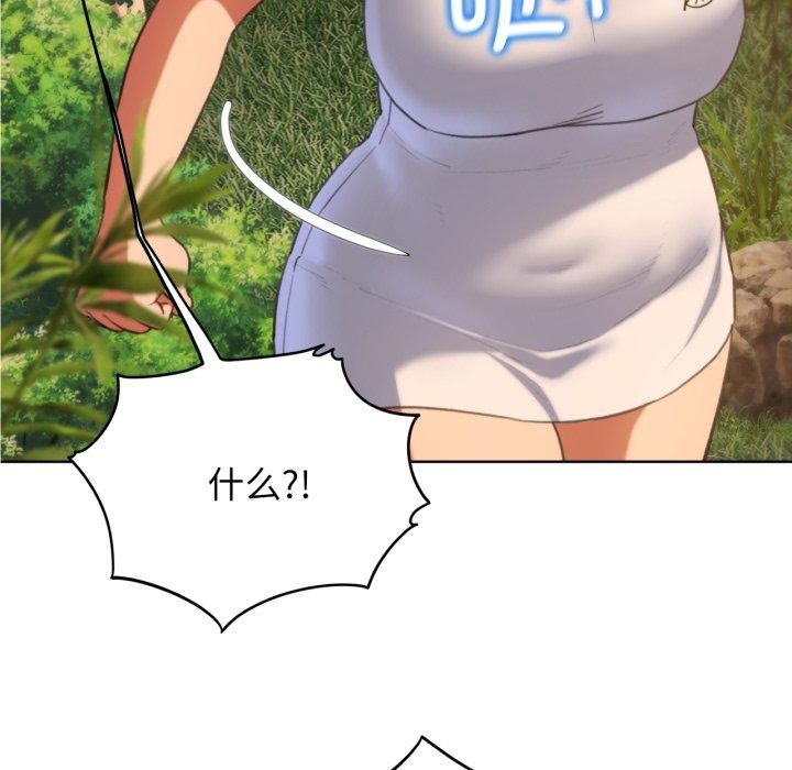 危险同学会第59話