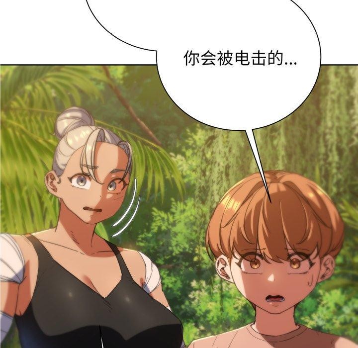 危险同学会第59話