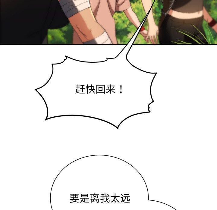 危险同学会第59話