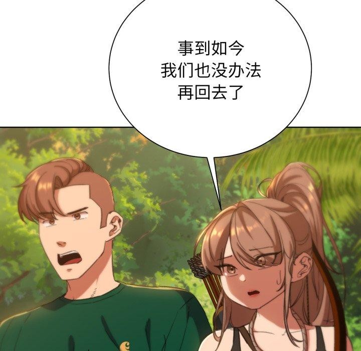 危险同学会第59話