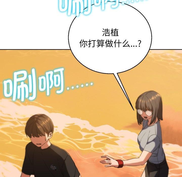 危险同学会第59話