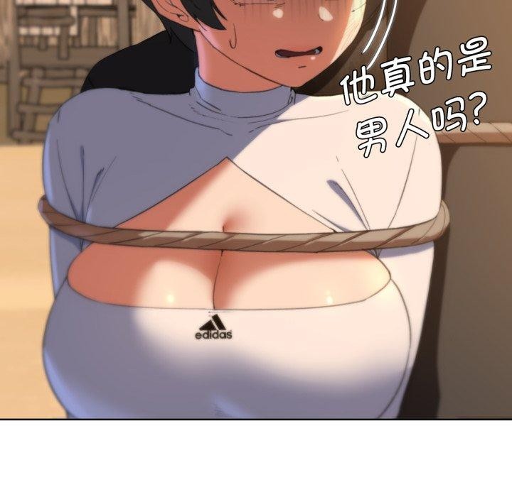 危险同学会第59話