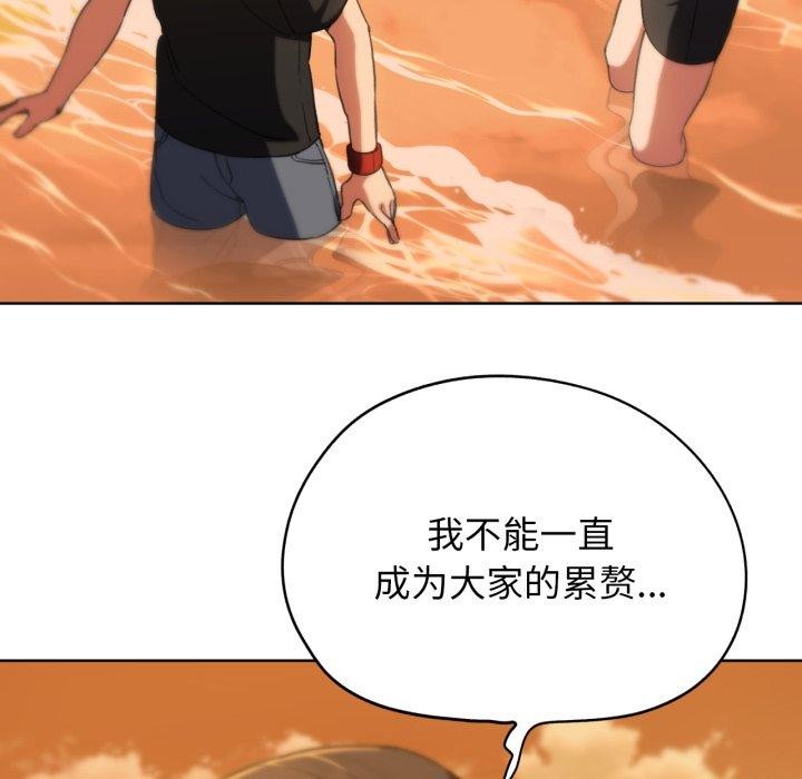 危险同学会第59話