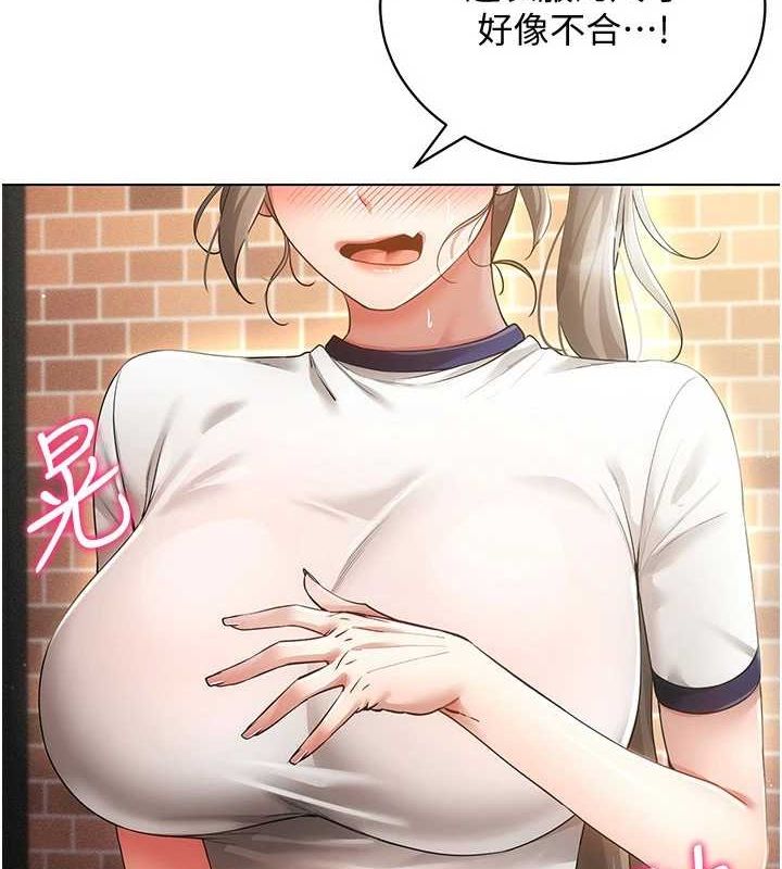 穿入VR成为性域猎人第59話-所以你不做嗎?