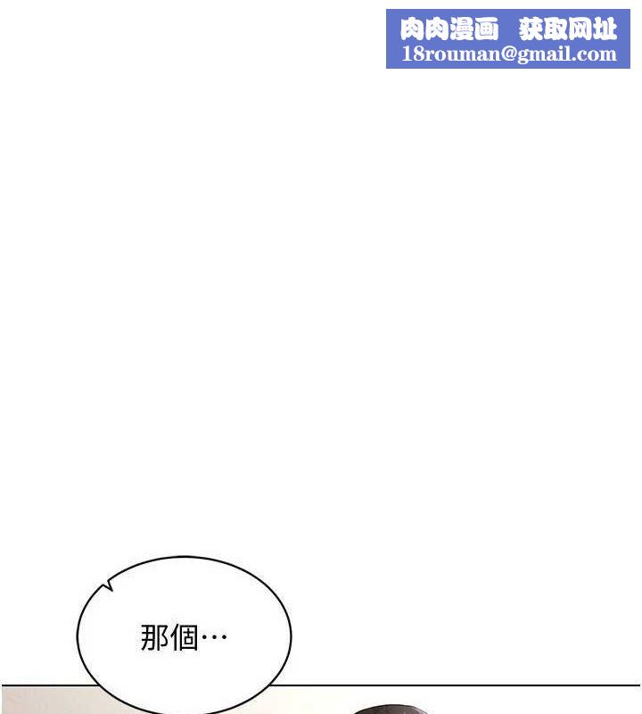 穿入VR成为性域猎人第59話-所以你不做嗎?