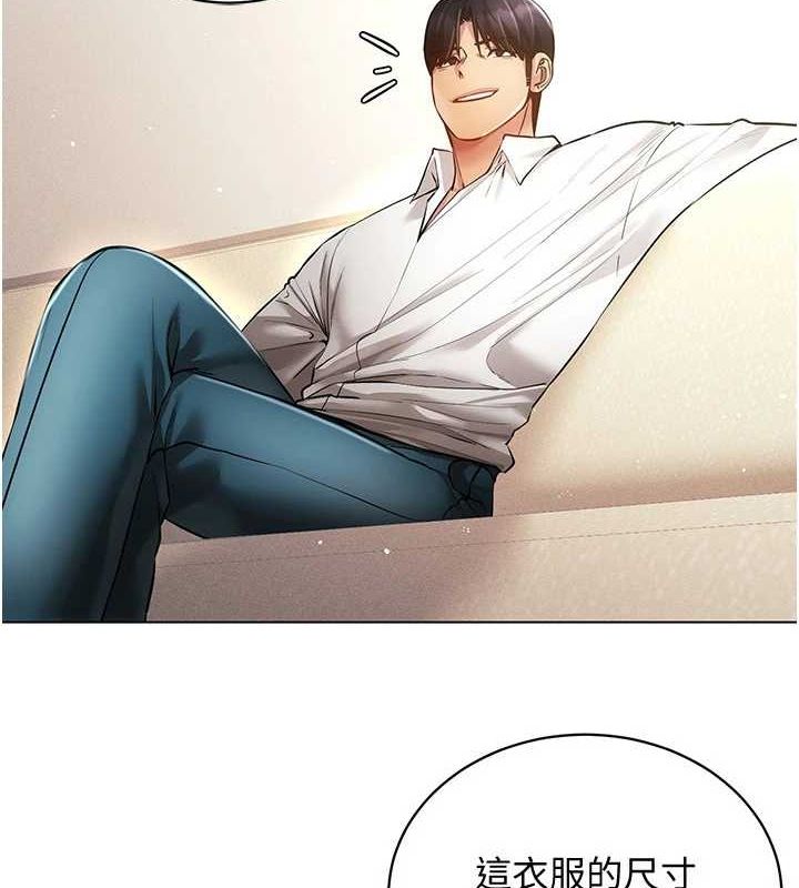 穿入VR成为性域猎人第59話-所以你不做嗎?