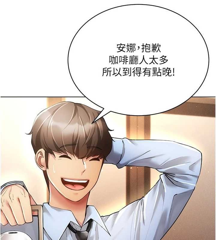 穿入VR成为性域猎人第59話-所以你不做嗎?