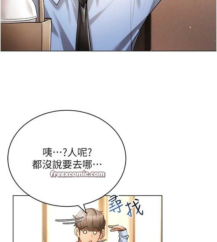 穿入VR成为性域猎人第59話-所以你不做嗎?