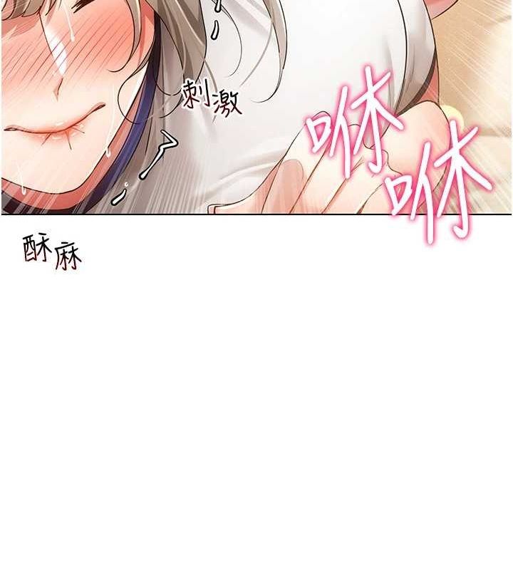 穿入VR成为性域猎人第59話-所以你不做嗎?