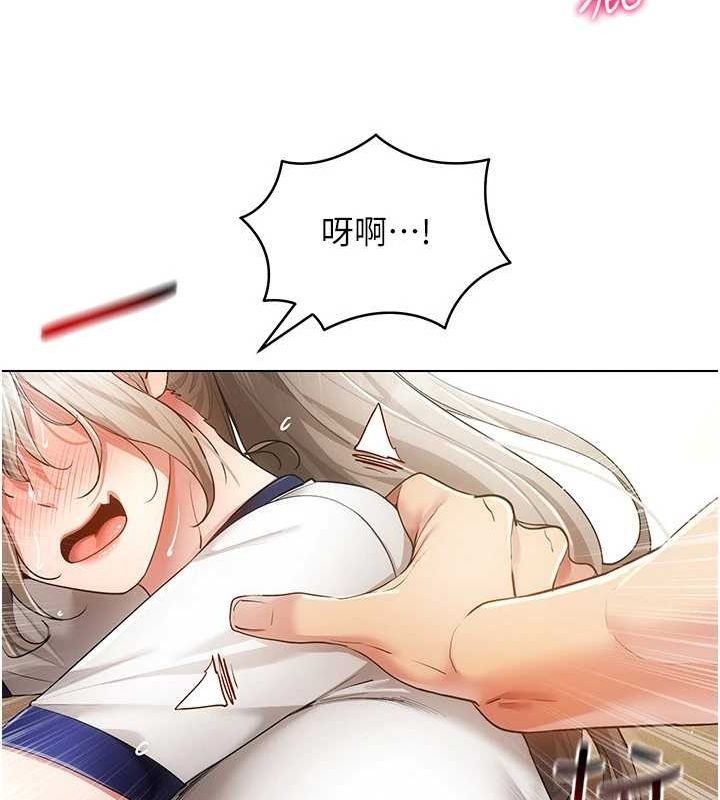 穿入VR成为性域猎人第59話-所以你不做嗎?