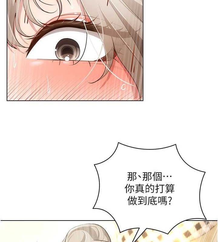 穿入VR成为性域猎人第59話-所以你不做嗎?