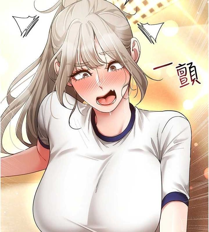 穿入VR成为性域猎人第59話-所以你不做嗎?