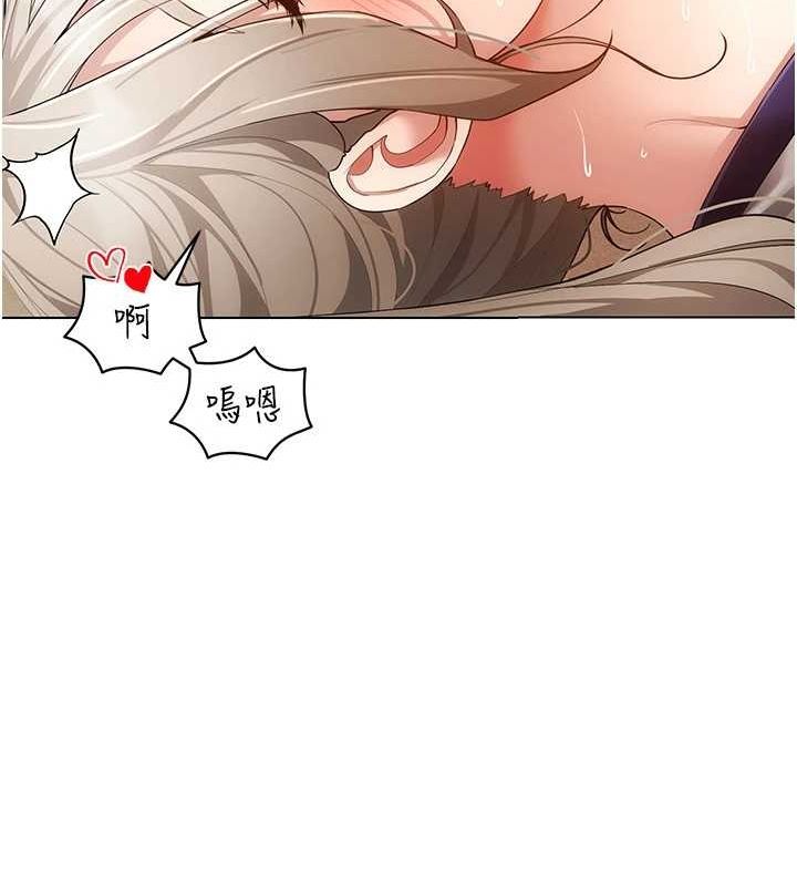 穿入VR成为性域猎人第59話-所以你不做嗎?