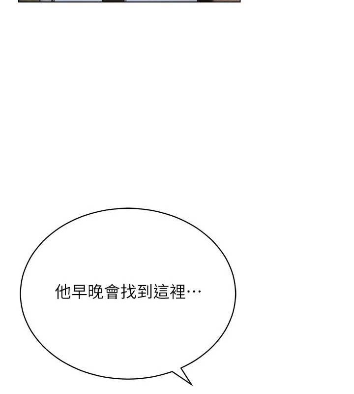 穿入VR成为性域猎人第59話-所以你不做嗎?