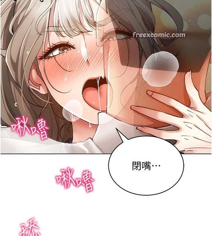 穿入VR成为性域猎人第59話-所以你不做嗎?