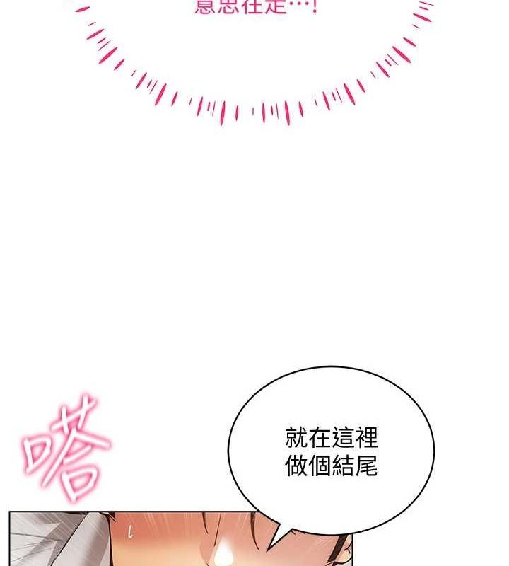 穿入VR成为性域猎人第59話-所以你不做嗎?