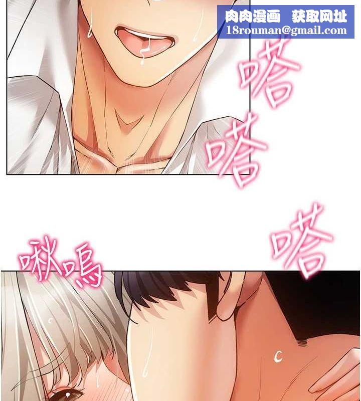 穿入VR成为性域猎人第59話-所以你不做嗎?