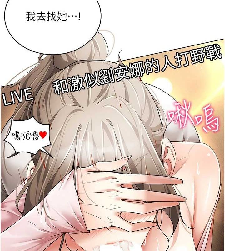 穿入VR成为性域猎人第59話-所以你不做嗎?